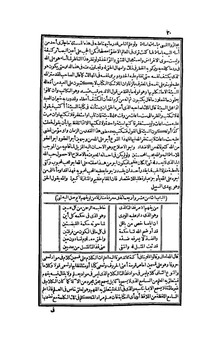 futmak.com - Page 30 - from part Four of the second Boulaq edition